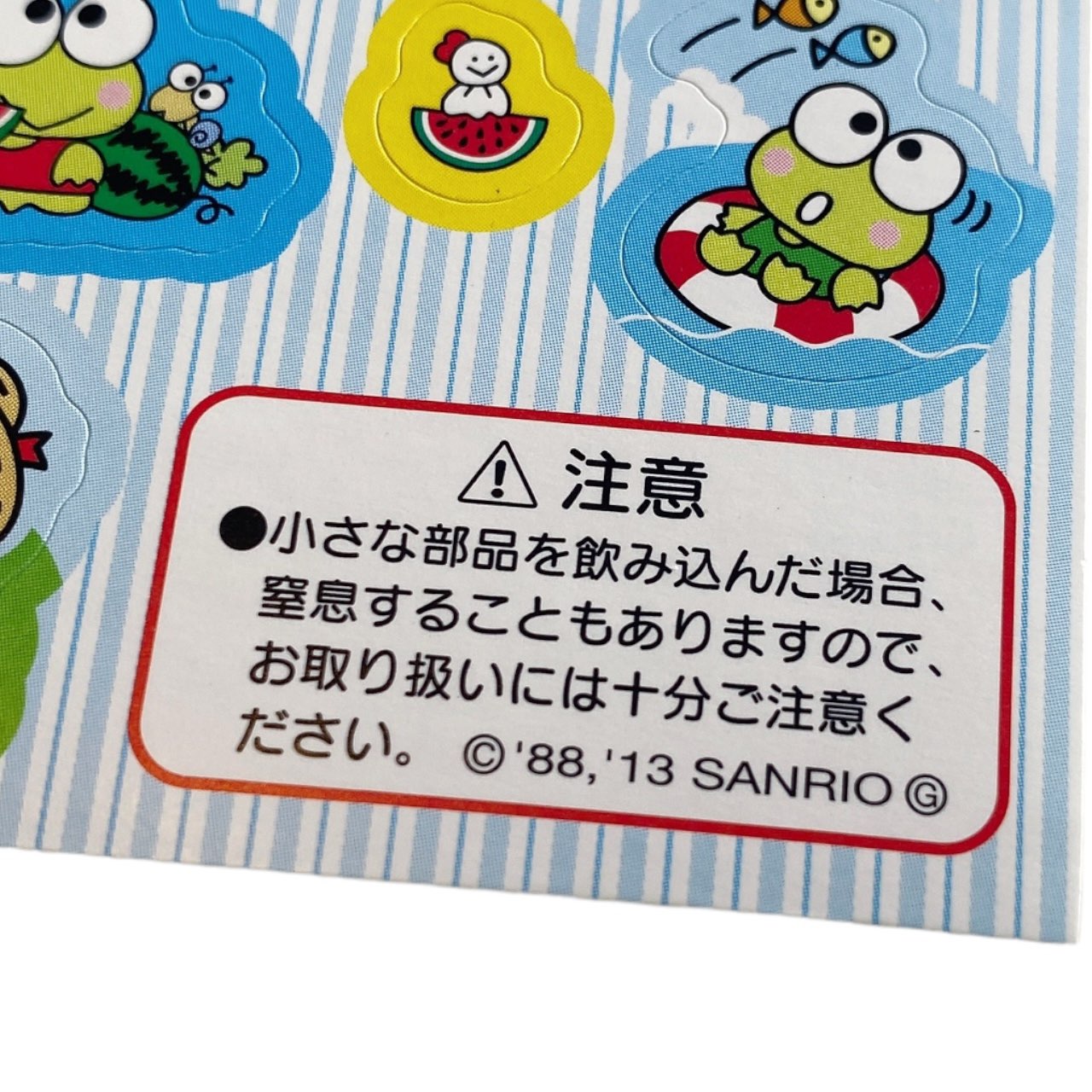 2013 Sanrio Keroppi Sticker Sheet