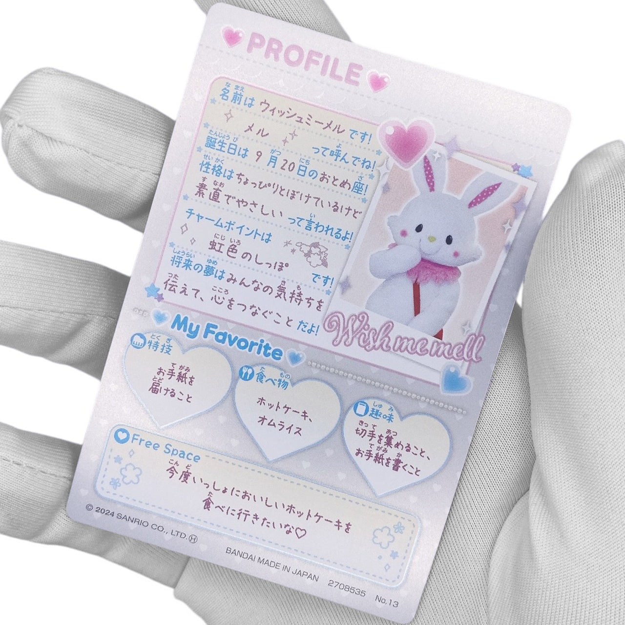 Sanrio Life Size Plush Trading Card - Wish Me Mell