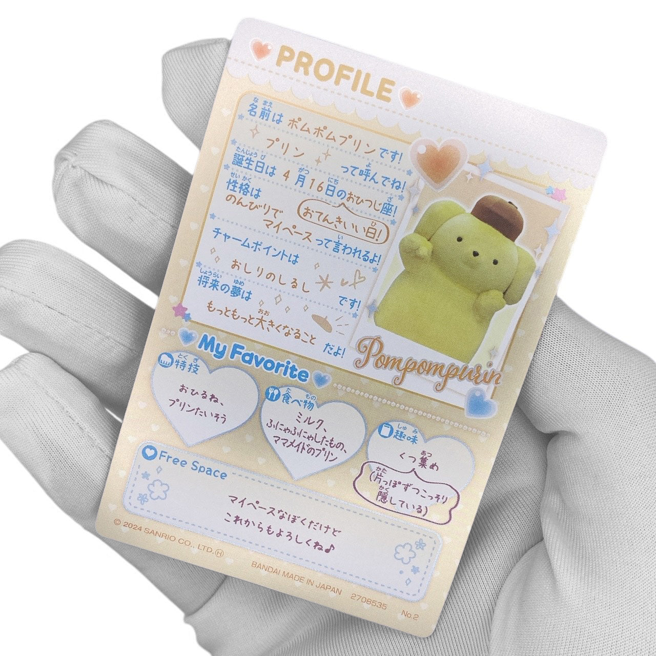 Sanrio Life Size Plush Trading Card - Pompompurin