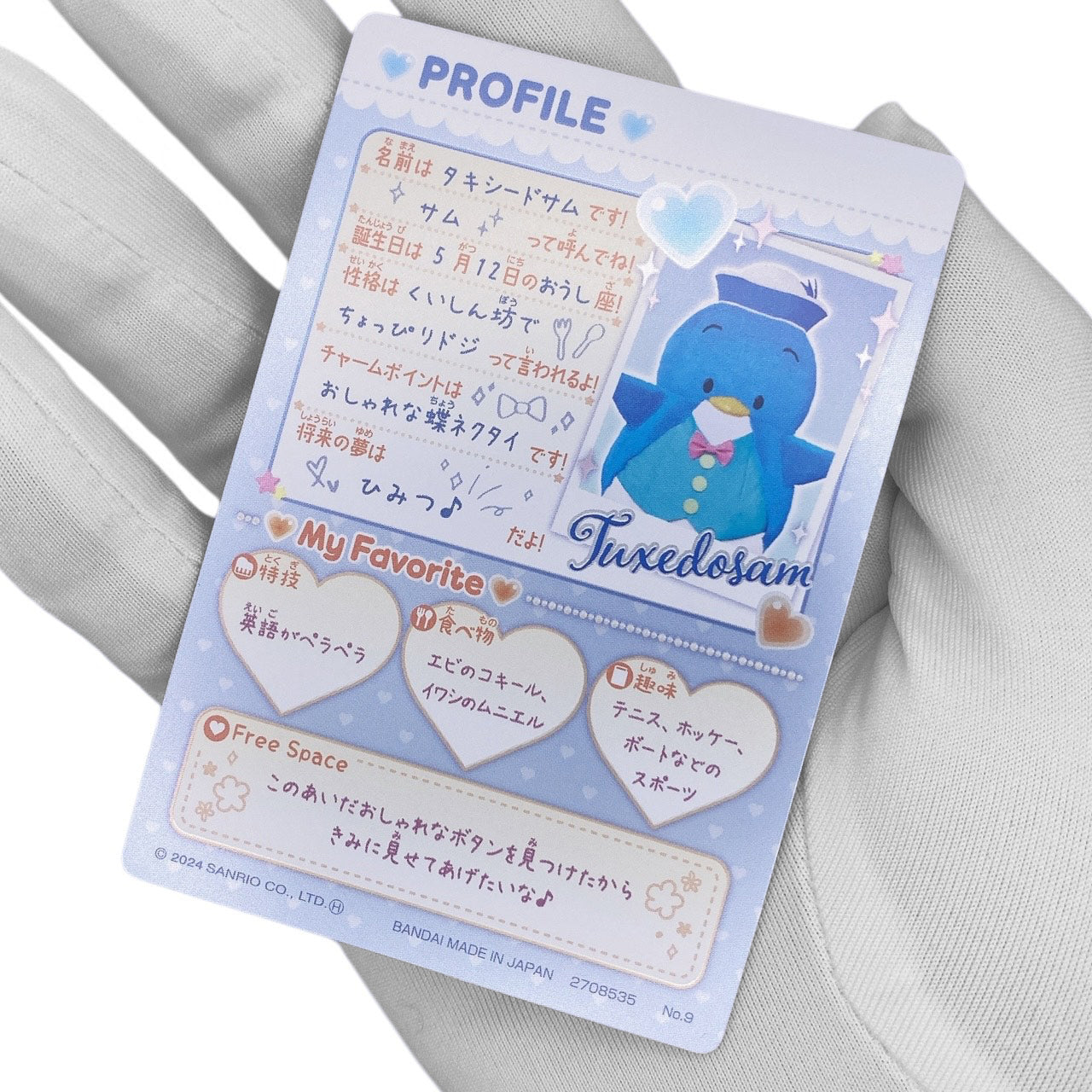 Sanrio Life Size Plush Trading Card - Tuxedo Sam